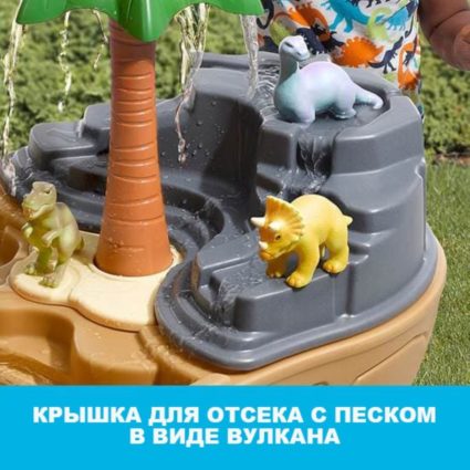 Step2 Столик для игр с водой и песком “Дино”